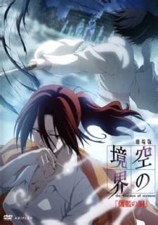 Kara no Kyoukai Remix: Gate of Seventh Heaven - MyAnimeList.net