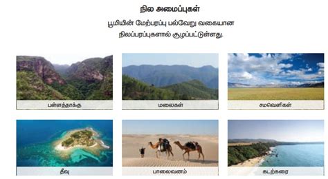 இந்தியாவில் பன்முகத்தன்மை - பன்முகத் தன்மையினை அறிவோம் | பருவம் 1 அலகு ...