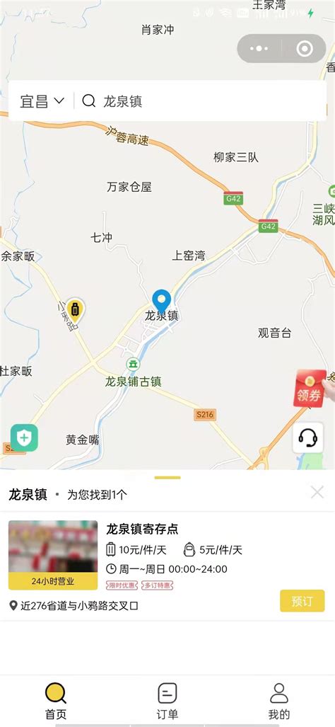 宜昌哪里有行李寄存的地方，宜昌旅游景点交通整理寄存详情-存知己-专业行李寄存平台