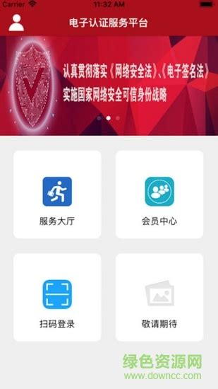 新疆政务通app下载-新疆政务通最新版下载v2.4.6 安卓版-绿色资源网