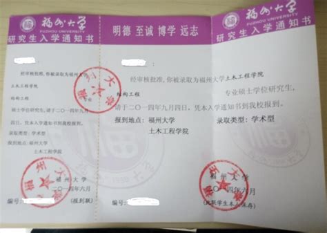 2018级福州大学新生，你的录取通知书正盛装待发-高考直通车