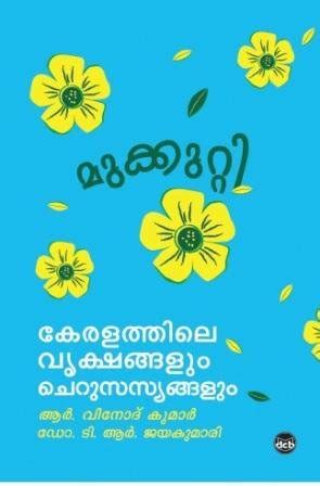 Buy MUKKUTTI - KERALATHILE VRUKSHANGALUM CHERU SASYANGALUM Book Online ...