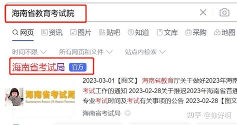 2023年海南省自考注册报考详细流程 - 知乎