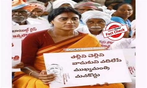 Fact Check: YS Sharmila's picture holding placard is morphed