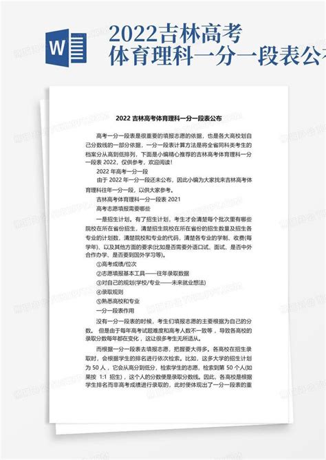 2022吉林省专升本考试科目：和去年一致-易学仕专升本网