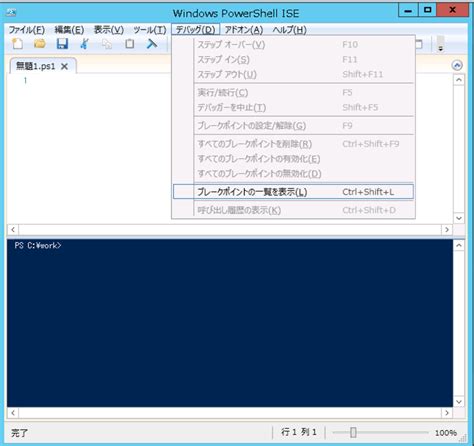 Debug PowerShell 的图像结果
