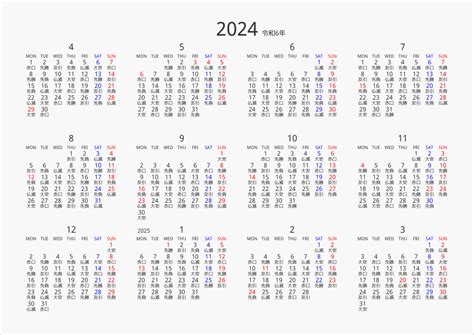 無料2024年カレンダー | 全てのイラストが無料・かわいいテンプレート