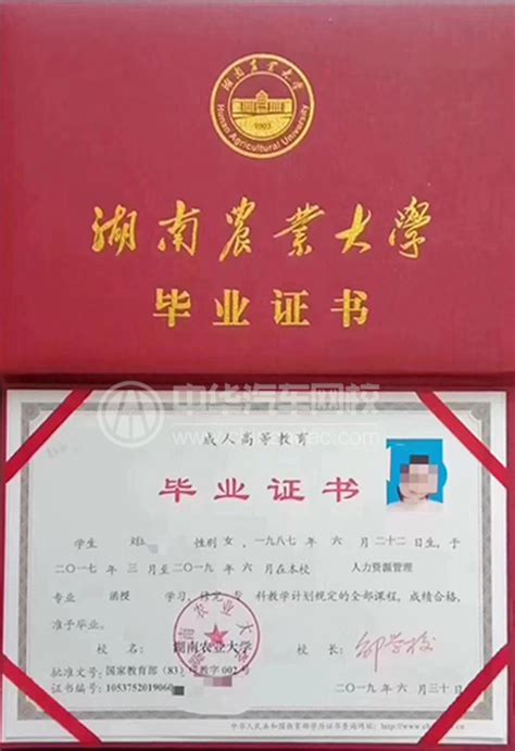 现代职业学校学历证书一览（真实照片） - 湖南现代职校