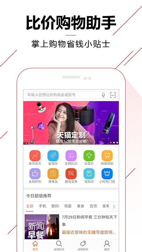 30+最好的比价网站和APP助你做好产品定价和对手分析 - 知乎