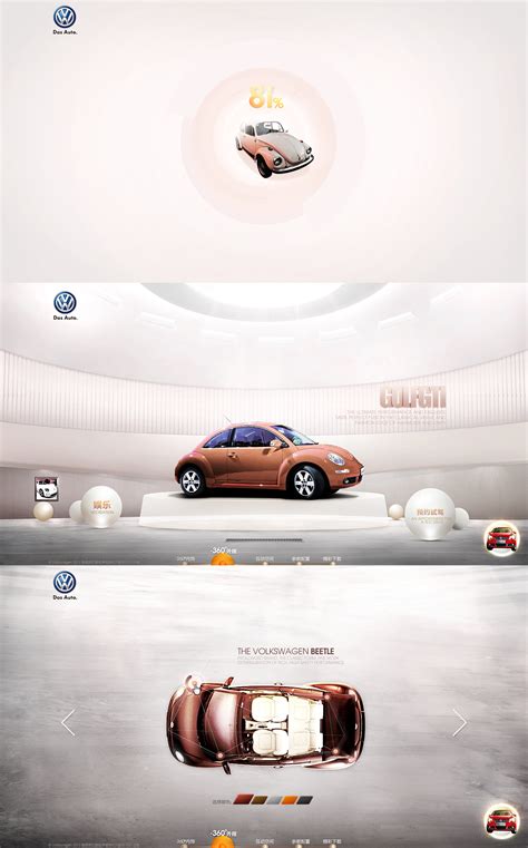 汽车互动网站|UI|图标|愚人作图 - 原创作品 - 站酷 (ZCOOL)