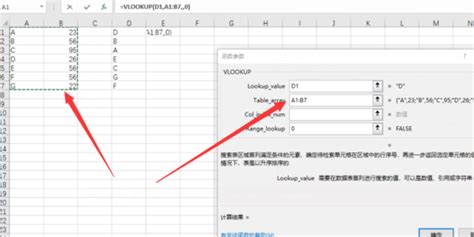 vlookup怎么用，vlookup函数的使用方法操作实例_360新知