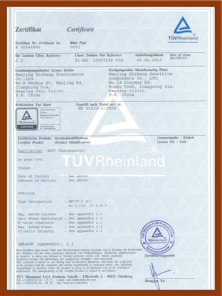 TUV认证 | Sky Pak