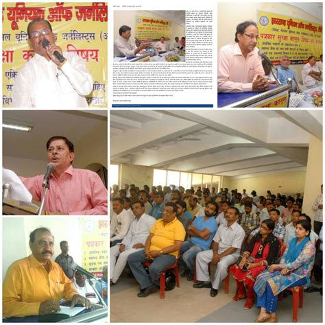 NATIONAL UNION OF JOURNALIST ( NUJ INDIA )