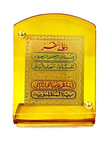 ManeKo Stone Muslim Islamic Safar Ki Dua Frame for Car Dashboard - M-AK ...