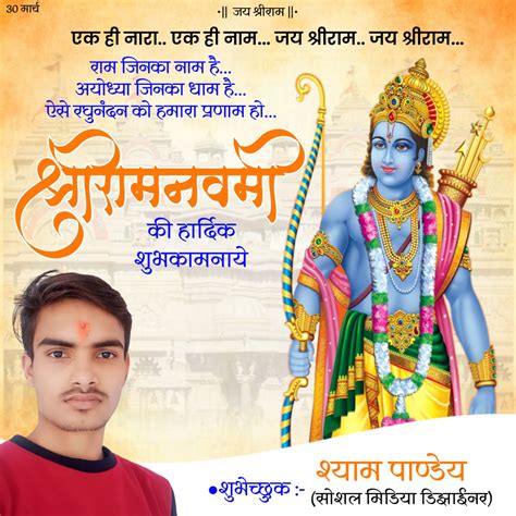 Ram Ravami Poster Plp File 30 download