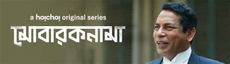 Watch Mobaroknama Web Series Online, All Seasons and Episodes | Bengali ...