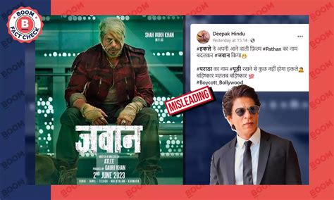 Did SRK Rename His Film 'Pathaan' To 'Jawan' Fearing A Backlash? A ...