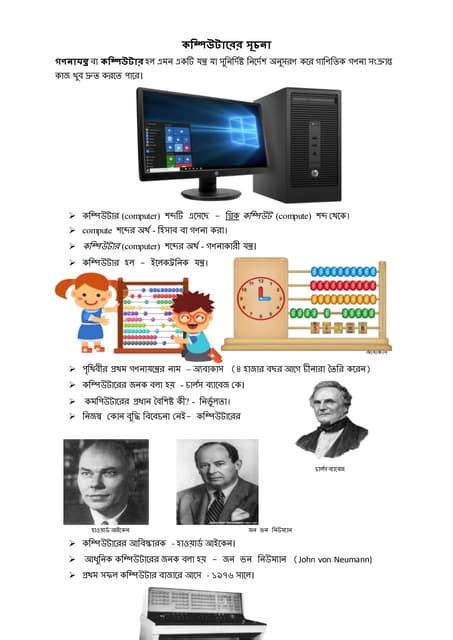 Basic of Computer Level 1 的图像结果