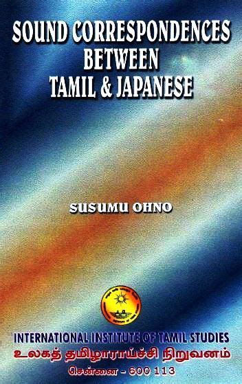 Sound Correspondences Between Tamil & Japanese - நூல்