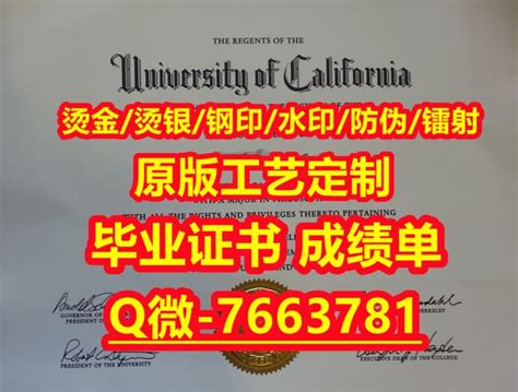纸质版毕业证书&加州大学欧文分校毕业证成绩单精仿 | PPT