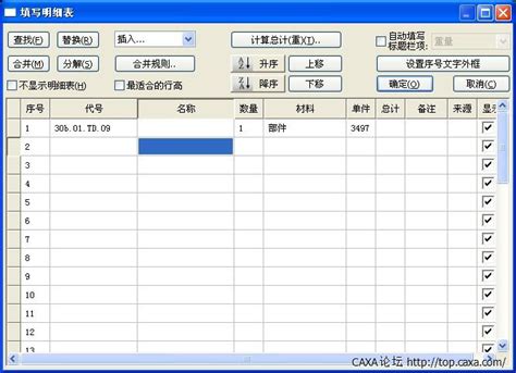 发票填写,发票报销单填写 - 伤感说说吧