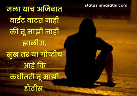 Sad status Marathi | Alone Sad status Marathi | dhoka status Marathi ...