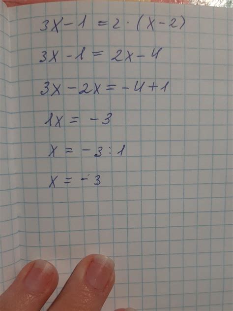 3x-1=2•(x-2) help Пожалуйста - Школьные Знания.com