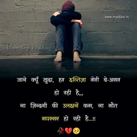 Zindagi se pareshan shayari...