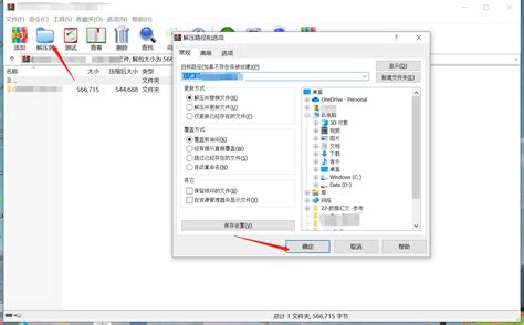 电脑中rar压缩文件的密码忘记了怎么办 如何破解RAR密码-win7旗舰版