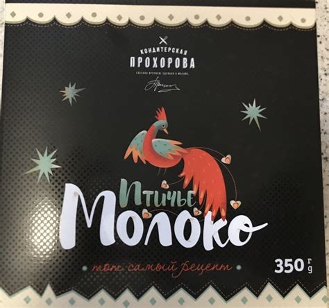 Торт Кондитерская Прохорова Птичье молоко - «После многих лет нашла тот ...