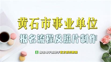 2023年黄石办理居住证需要哪些材料及办理流程时间_大风车考试网