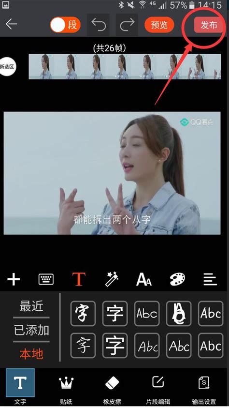 将视频转GIF的手机app——表情in-GIF豆豆