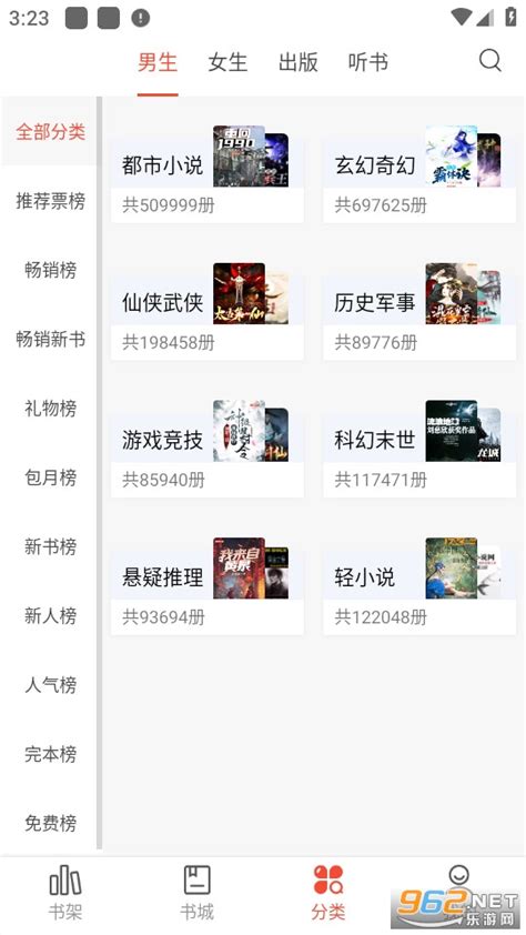17K小说网下载-17K小说app下载v7.8.0 最新版-乐游网安卓下载