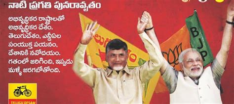 Why Chandrababu Naidu was desperate to ally with the BJP
