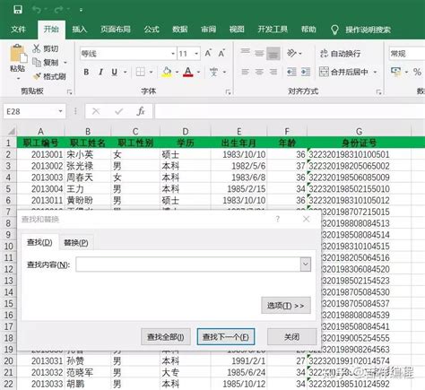 excel find 用法 – find函數如何使用 – Osoeic
