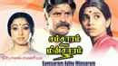 Samsaram Adhu Minsaram Movie (1986) | Release Date, Cast, Trailer ...