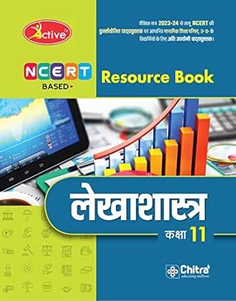 Active Lekhashastra (लेखाशास्त्र) Class 11 NCERT BASED (A Complete ...