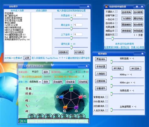 仙剑4修改器下载「必看：仙剑奇侠传4辅助器」 - 寂寞网