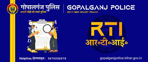 RTI - Gopalganj Police - Next-Gen Smart Police