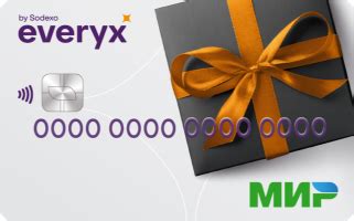 Универсальные подарочные карты Gift Pass
