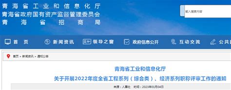 青海省人力资源和社会保障厅发布2019年全省人力资源市场部分工种(职业)工资指导价位信息--政务公开