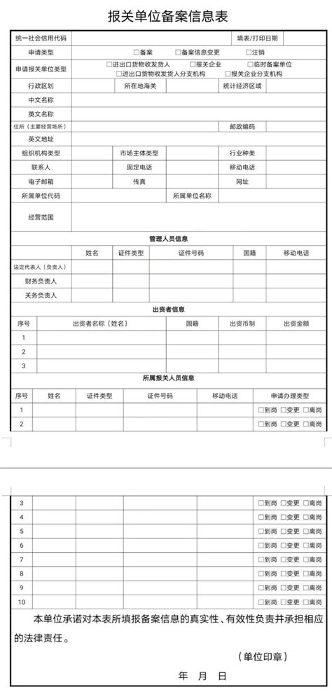 供应商基本信息调查表_人事行政Excel模板下载-蓝山办公