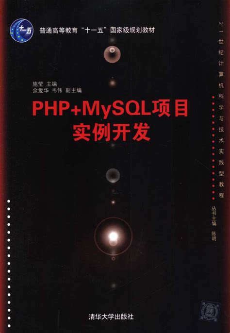 Partie 1 Application Web HTML5 CSS PHP MySQL 的图像结果