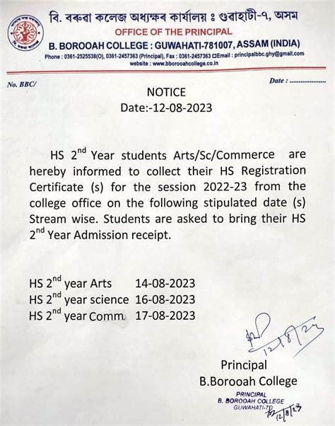 Notice | B.Borooah College