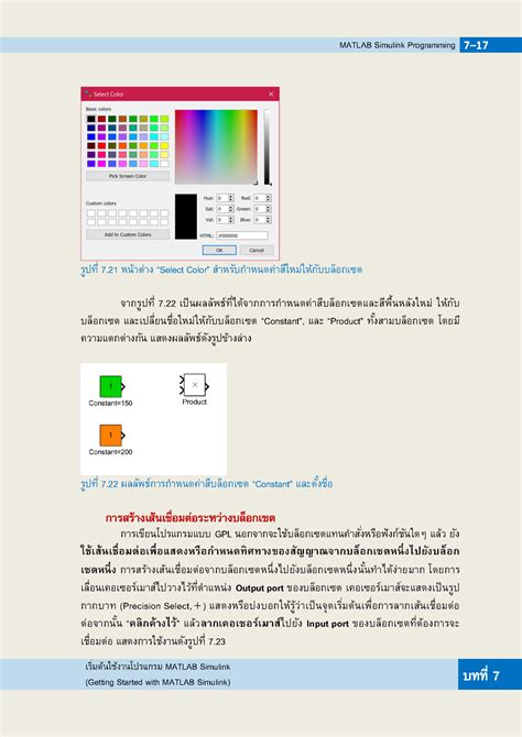 Image result for MATLAB R 2018A Tutorial