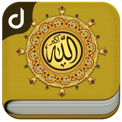 99 Names of Allah - App on Amazon Appstore