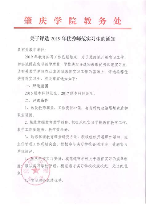 通知_培训会议通知WORD模板下载_图客巴巴