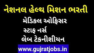 NHM recruitment 2022 for medical officer, staff nurse and Lab ...