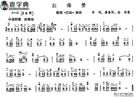 红梅随想曲_二胡谱_搜谱网