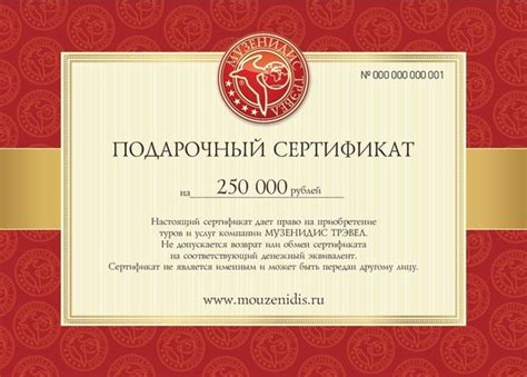 Шаблоны шаблоны сертификат на деньги 29 фото